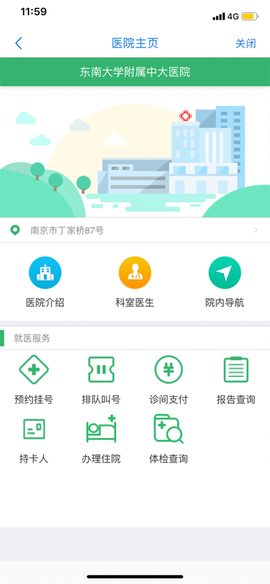 江苏健康通图3