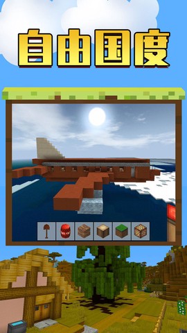 我的世界工艺方块图2