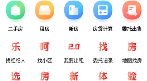 乐呵找房[图4]