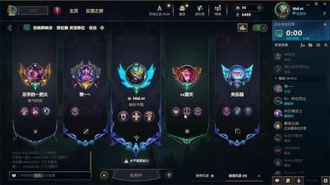 英雄联盟怎么排位的[图2]