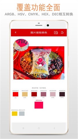 颜色提取器图2