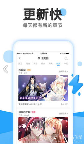 东南漫画图1