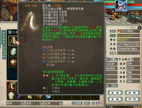 大话2什么是95师门