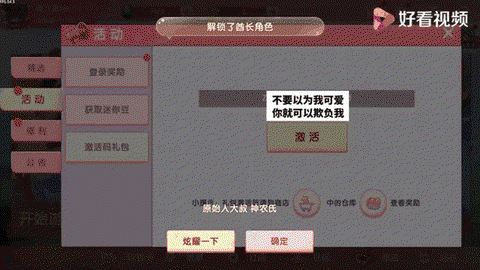 迷你世界怎么送装扮