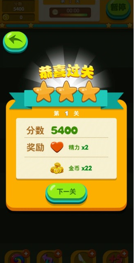 极速消消乐[图4]