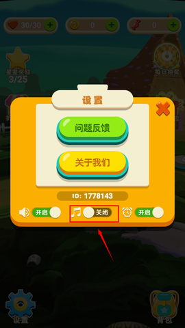 极速消消乐[图6]