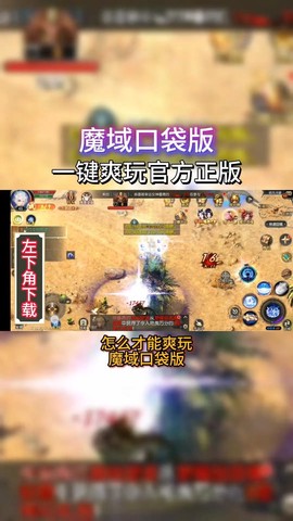 魔域英灵宝珠怎么打[图2]