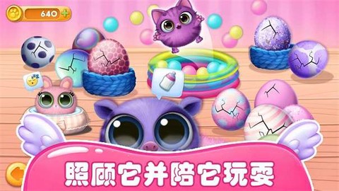 梦幻宠物总动员图2