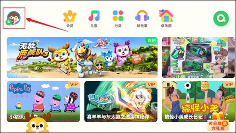 爱奇艺奇巴布[图1]