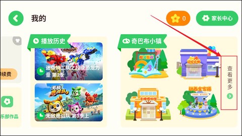 爱奇艺奇巴布[图2]