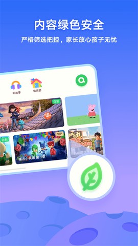 爱奇艺奇巴布图1