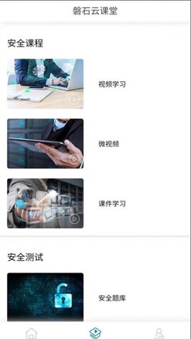 巴城安全学校图2