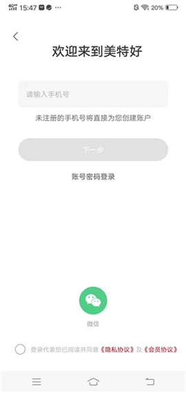 美特好到家[图3]