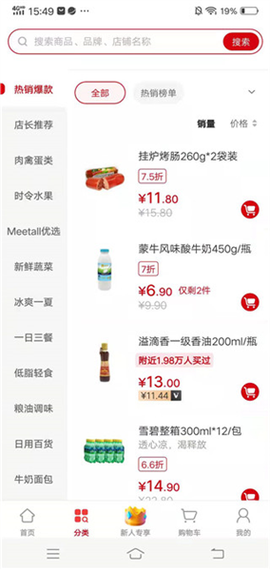 美特好到家[图5]