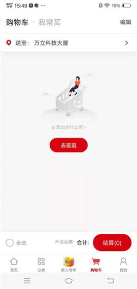 美特好到家[图7]