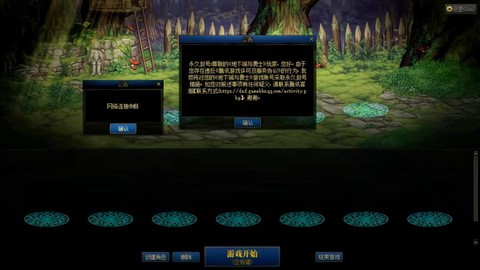 dnf追封制裁怎么回事