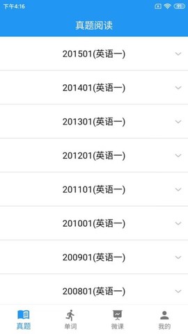 考研英语单词[图3]
