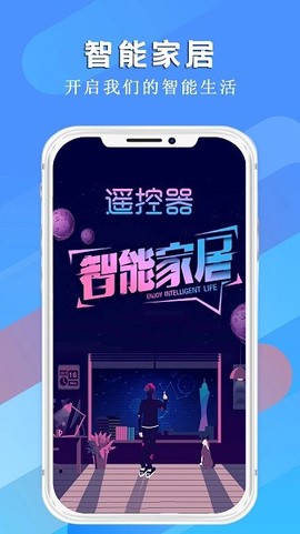 手机空调遥控器管家[图1]