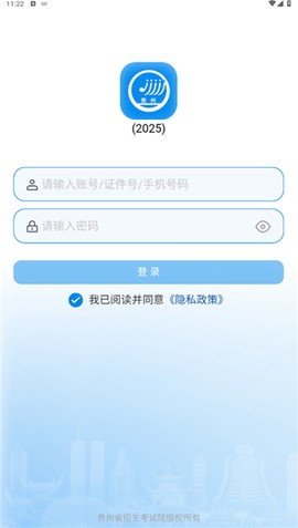贵州招考官方下载[图1]