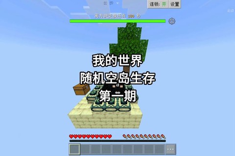 迷你世界怎么做空岛