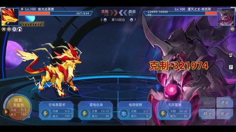 赛尔号克雷扎怎么打[图2]