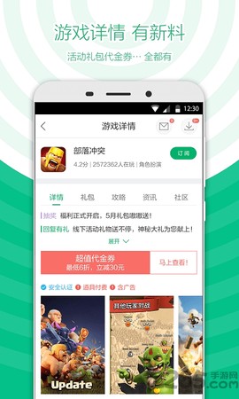 360游戏大厅图2