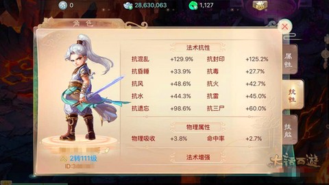 大话西游什么职业最赚钱[图1]