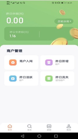 乐刷联合收单图1
