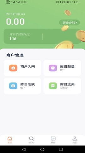 乐刷联合收单图2