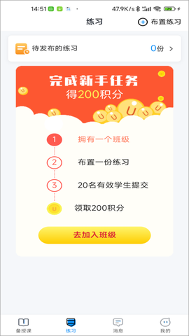 青城教育教师版图1