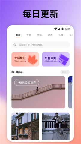 云上壁纸图2