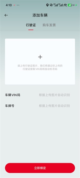 东风车管家[图3]