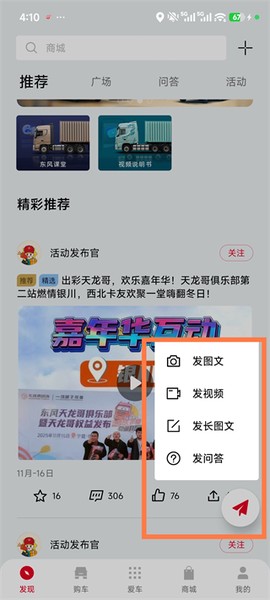 东风车管家[图4]