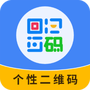 个性二维码制作大师