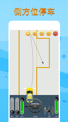 科目二模拟驾驶学车图3