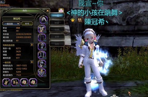 龙之谷手游怎么穿时装[图2]