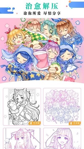 公主涂色花园图1