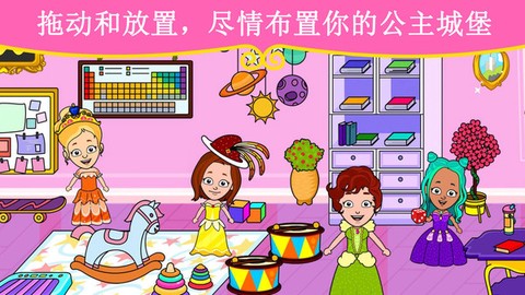公主小家房间改造图1