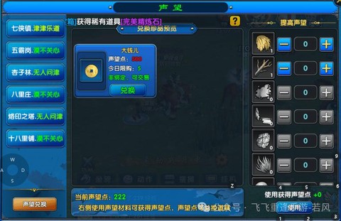 武林外传如何购买金币[图2]