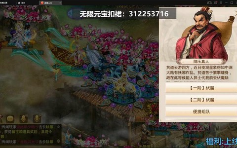 问道手游什么时候新区