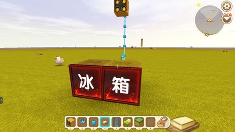 迷你世界怎么弄冰箱