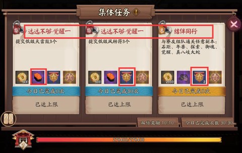 阴阳师怎么看觉醒材料