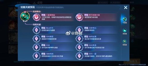 王者荣耀怎么进体验服[图2]