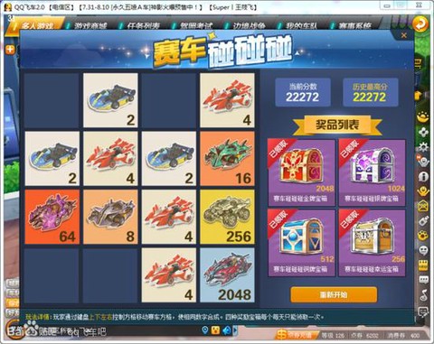 qq飞车为什么沙暴最差