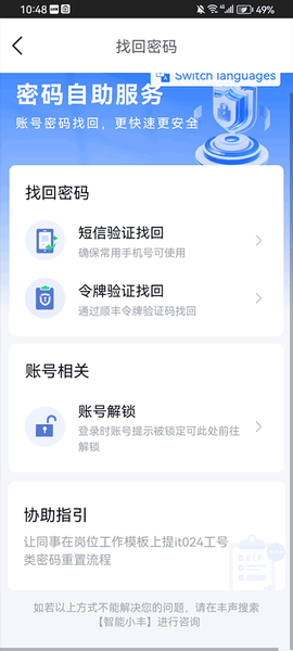 仓管家图3