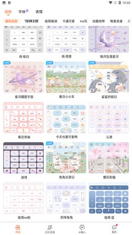 搜狗输入法魅族版[图2]