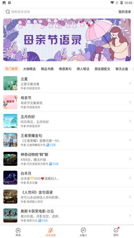 搜狗输入法魅族版[图3]