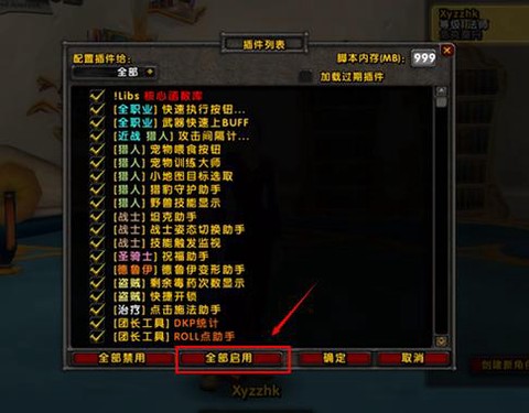 魔兽世界自动拾取怎么设置