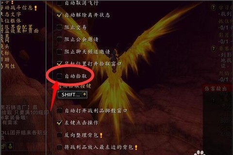 魔兽世界自动拾取怎么设置[图1]