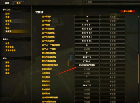 魔兽世界自动拾取怎么设置[图2]